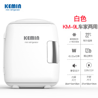 科敏(KEMIN)9L升车载迷你型mini小冰箱制冷小型家用便携宿舍用寝室租房 KM-9L车家两用--白色