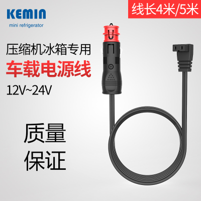 科敏(KEMIN)压缩机车载冰箱车载线延长线车载电源线 线长4米