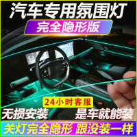 汽车内饰氛围灯闪电客改装免穿无线隐形黑led亚克力隐藏高级专用气氛照明灯