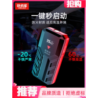 铁将军(Steelmate)汽车载电瓶应急启动电源12V充电宝启动器专用打火搭电器