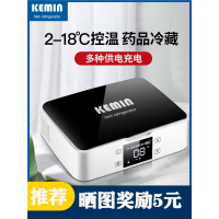 科敏(KEMIN)便携式胰岛素冷藏盒车载USB充电迷你小冰箱车载家用药品冷藏箱