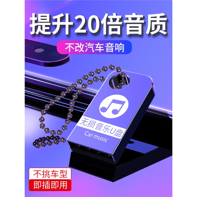 闪电客车载音乐u盘2022款无损音质版歌曲高音质mp3超重低音经典老歌