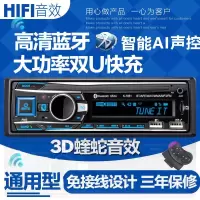 闪电客车载收音机通用12V24V音响主机蓝牙MP3播放器插卡U盘货车汽车CD机