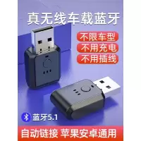 闪电客无线usb车载蓝牙接收器无损mp3播放FM发射车用多功能音乐音频适配转换器汽车模块免提通