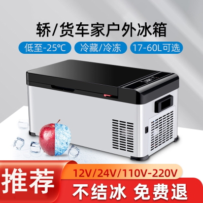 闪电客车载冰箱大货车专用12v24v220v通用车载小冰箱压缩机制冷小型