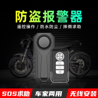 闪电客免布线摩托车防盗器电动车自行车家用安装遥控震动报警器带遥控器