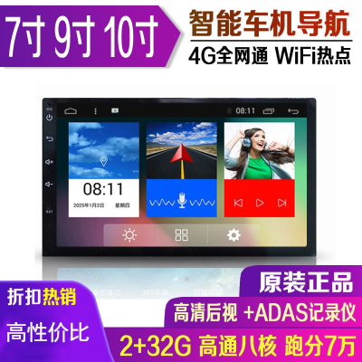 车载安卓导航7寸9寸10寸闪电客通用机蓝牙语音一体播放器中控大屏车机