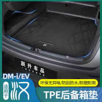 闪电客适用于全新比亚迪汉DMI后尾箱垫EV改装饰专用后备箱垫TPE尾箱垫