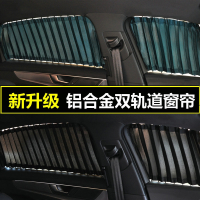 闪电客汽车遮阳帘私密防晒遮光隔热车载面包车内双轨道式车窗用隐私窗帘