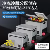 SAST先科车载冰箱24V货车38L压缩机制冷车家两用冷冻双开门小冰箱迷你