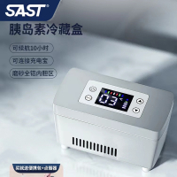 SAST先科便携式车载充电迷你制冷小冰箱家用药品冷藏箱胰岛素冷藏盒