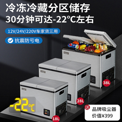 SAST车载冰箱24V货车38L压缩机制冷车家两用冷冻双开门小冰箱迷你