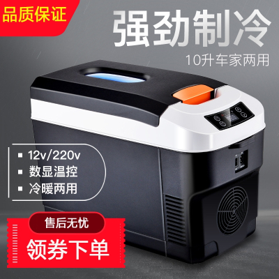 先科SAST车载冰箱跨境车用家用车家两用小冰箱迷你货车12v24一件代发