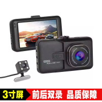 路探Q30前后双录高清行车记录仪1080P1200万相素夜视广角170度