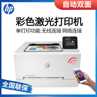 惠普/hp m254dw/254NW/17A/17W/108A/108W/104A/104W/1106/1108A4彩色激光打印机彩无线打印机 WIFI打印机 自动双面打印机套餐一