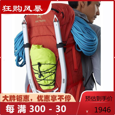 始祖鸟(ARC TERYX) 中性 登山徒步旅行多用途背包户外运动双肩包