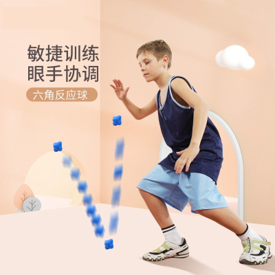 六角反应球变向球迈高登灵敏反弹球儿童网球羽毛球乒乓球敏捷速度训练器