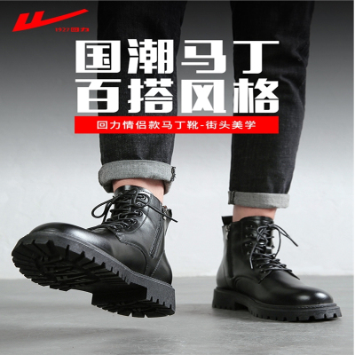 回力(Warrior)马丁靴男潮2021新款男士高帮冬季加绒工装靴子英伦风黑色皮靴