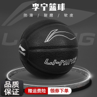 李宁(LI-NING)篮球7七号韦德之道礼物成人室外耐磨CBA比赛专用 标准蓝球
