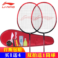 李宁(LI-NING)羽毛球拍专业碳纤维双拍耐用型单双拍学生羽毛球套装