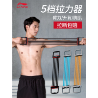 李宁(LI-NING)扩胸拉力器家用健身器材男士臂力训练绳胸肌带锻炼开肩背