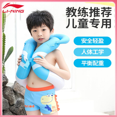 李宁(LI-NING)腋下泳圈宝宝游泳圈女童婴儿加厚专业儿童男水上充气救生装备