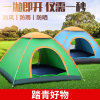 迈高登帐篷户外3-4人全自动加厚防雨账蓬2人单双折叠野外露营便携式帐篷