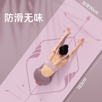 奥义瑜伽垫女生专用加宽加厚初学者舞蹈垫子地垫家用