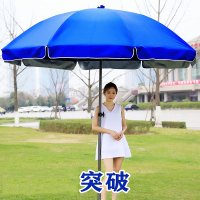 太阳伞遮阳伞大雨伞超大号迈高登户外商用摆摊伞广告伞印刷定制折叠圆伞