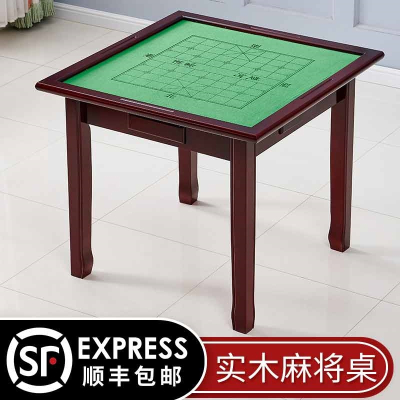 家用实木麻将桌子简易手搓麻将桌宿舍餐桌吃饭两用桌棋牌桌麻雀台