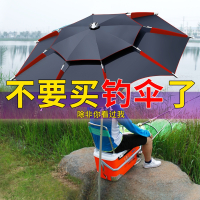 钓鱼伞加厚万向鱼伞防晒防暴雨钓伞垂钓折叠遮阳伞2.4米加大雨伞