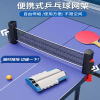 乒乓球网架便携式通用拦网子乒乓桌台中间网集球网自由伸缩大夹口