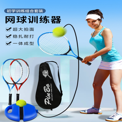 网球训练器单人打带线回弹自练一个人玩的子套装网球拍儿童