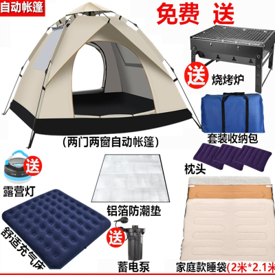 帐篷户外露营便携式折叠野外迈高登装备野餐公园全自动加厚防雨防晒套装