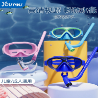 游泳眼镜男女儿童防水舒适大框游泳潜水镜呼吸管半干式浮潜套装备