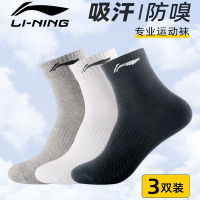 李宁(LI-NING)运动袜子男士吸汗透气袜跑步篮球袜防嗅女中筒夏季白色棉