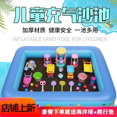 儿童充气沙池决明子玩具池套装小孩玩沙子挖沙工具家用沙滩围栏池