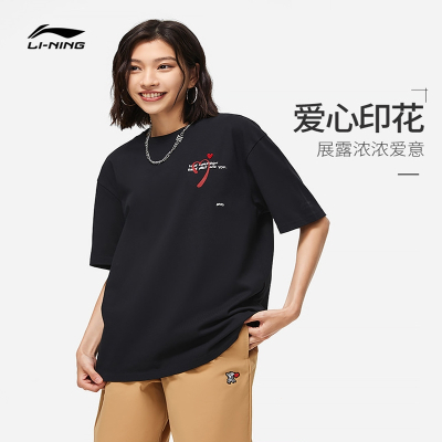 李宁(LI-NING)短袖T恤男女同款官方新款运动时尚系列夏季圆领情侣运动服