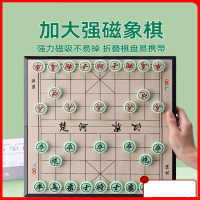 迈高登中国象棋磁性便携式大号小学生磁吸棋子儿童带磁力折叠带棋盘