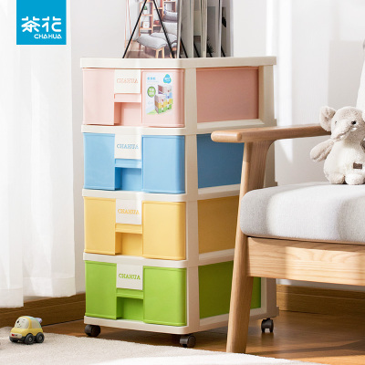 茶花(CHAHUA)多层收纳箱抽屉式收纳柜儿童储物柜子宝宝衣柜婴儿玩具整理箱 四色组合[颜色随机] 4个