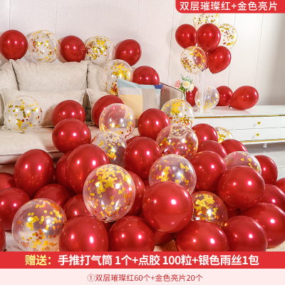 婚庆马卡龙气球宝石红色结婚礼生日汽球儿童婚房装饰场景布置用品 套好双层璀璨红60个+金色亮片气球20个共80个
