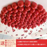 婚庆马卡龙气球宝石红色结婚礼生日汽球儿童婚房装饰场景布置用品 石榴红100个+红色爱心吊坠