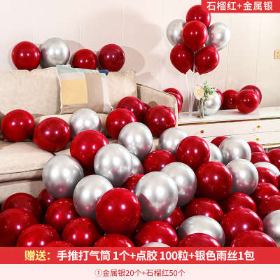 婚庆马卡龙气球宝石红色结婚礼生日汽球儿童婚房装饰场景布置用品 石榴红50个+金属银20个