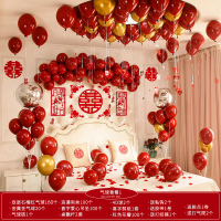 婚房布置婚礼新房装饰创意浪漫气球套装卧室男方结婚用品女方布置 气球套餐一