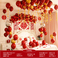 婚房布置婚礼新房装饰创意浪漫气球套装卧室男方结婚用品女方布置 气球套餐六