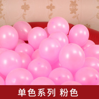 气球批發 100个装汽球结婚婚礼装饰婚房场景布置派对儿童周岁生日 粉色100个