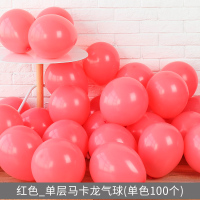 网红马卡龙色气球创意婚礼结婚房间儿童生日派对场景布置装饰用品 大红色_单层马卡龙气球(单色100个)