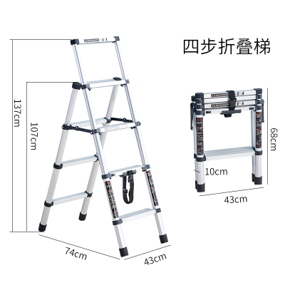 家用梯子铝合金工程梯折叠多纳丽雅功能升降人字梯伸缩室内五步加厚两用 一键加厚折叠伸缩四步梯