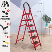 梯子家用折叠人字梯子加厚室内纳丽雅多功能四五步钢管扶楼梯小梯子 加大踏板红色六步