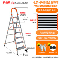 梯子家用折叠加厚铝合金纳丽雅四五步人字梯移动防滑多功能梯子部分 特厚7步-顶板19cm加宽防滑